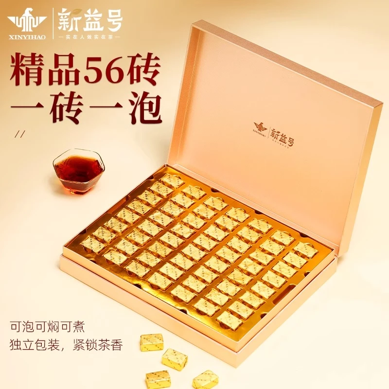 新益号十年以上勐海古树普洱茶熟茶小金砖小沱茶叶礼盒装送礼长辈