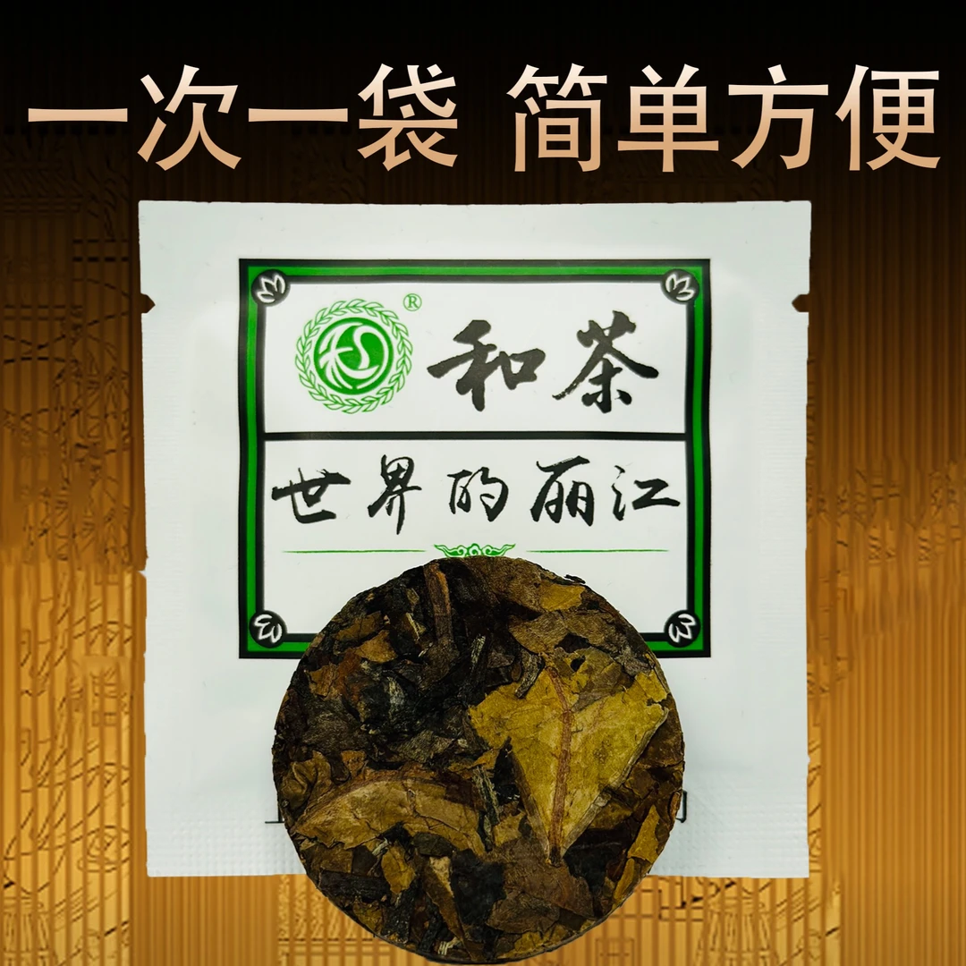 和茶-古树老白茶(3盒装)