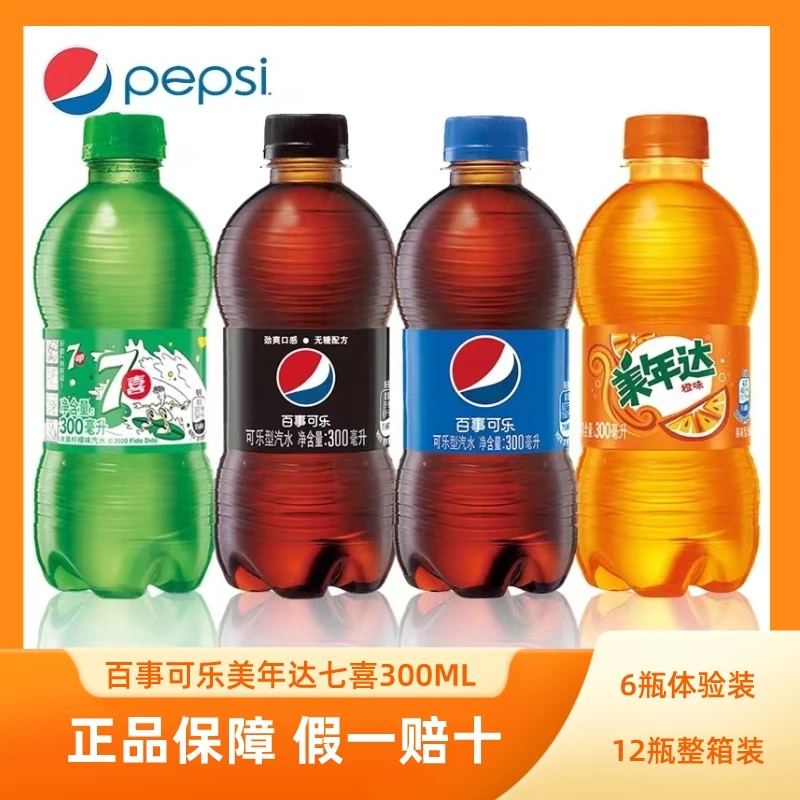 美年达七喜300ML小瓶夏日清凉饮料橙味柠檬汽水整箱经典