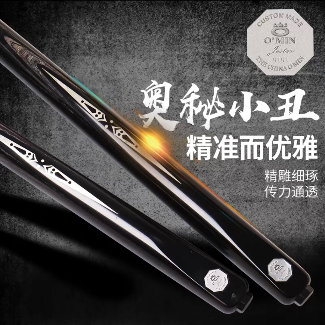 OMlN奥秘小丑玄女雕刻镶嵌工艺台球杆手工杆小头中式黑八斯洛克台