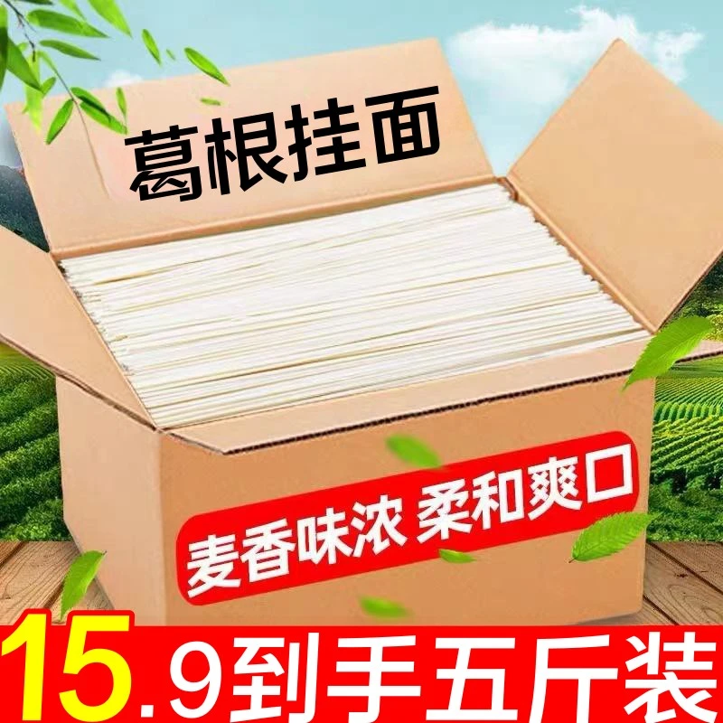 新品上新!】葛根挂面早餐速食炒面煮面早餐儿童孕妇面条批发