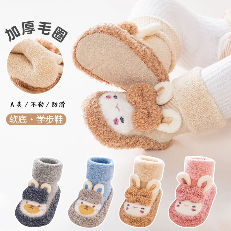 婴儿鞋袜秋冬季新生儿地板鞋宝宝软底0-6月保暖加绒加厚0-1岁学步