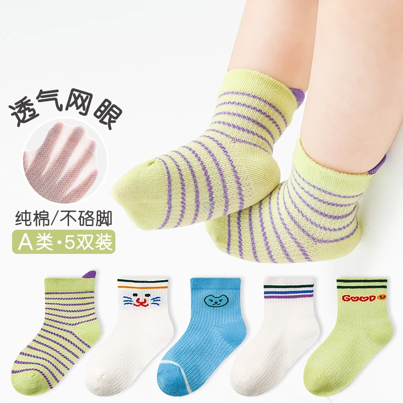 婴儿袜子夏季宝宝新生儿网眼透气01岁儿童棉袜无骨薄款春夏中筒袜