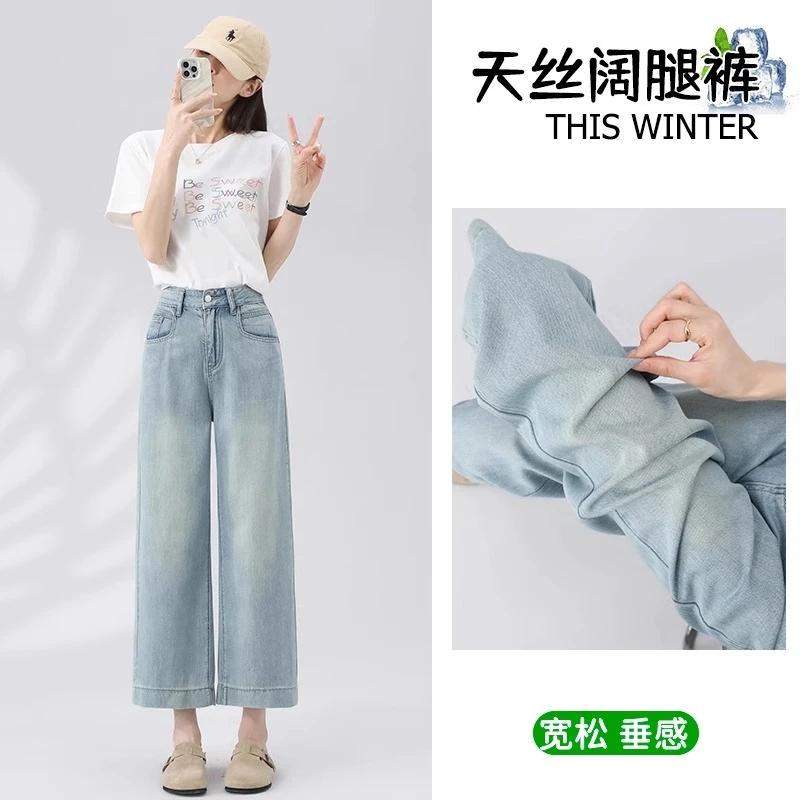 小个子天丝阔腿牛仔裤女夏季薄款2025高腰新款直筒宽松九分奶奶裤