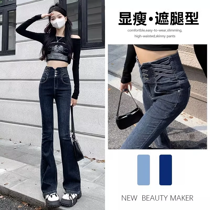 高腰微喇牛仔裤女春季2025年新款加绒修身显瘦紧身拖地爆款喇叭裤