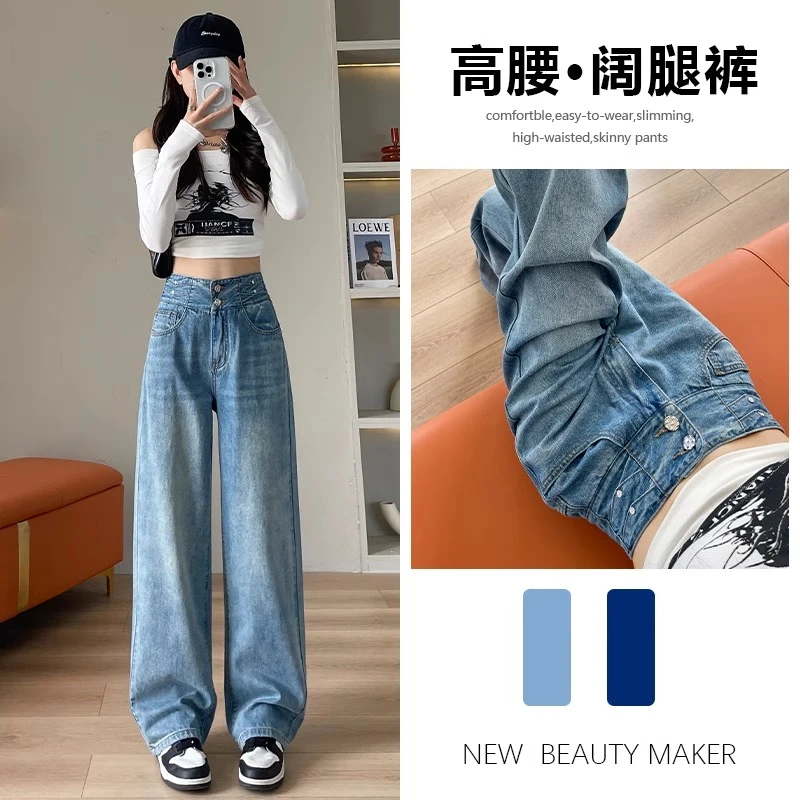 垂感直筒牛仔裤女春秋季2025年新款休闲显瘦潮流设计感阔腿拖地裤