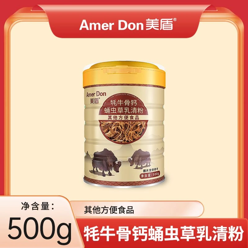 小燕子宠粉专享—美盾牦牛骨钙粉500g乳清蛋白质浓缩食用拍一发二