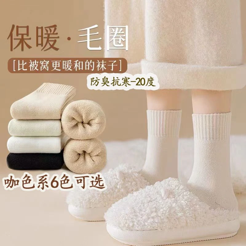 袜子女秋冬毛圈袜子抗寒中筒加绒毛巾袜保暖毛绒长筒冬天特厚长袜