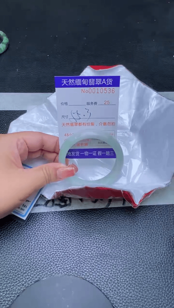 【闪购商品】翡翠手镯未镶嵌
