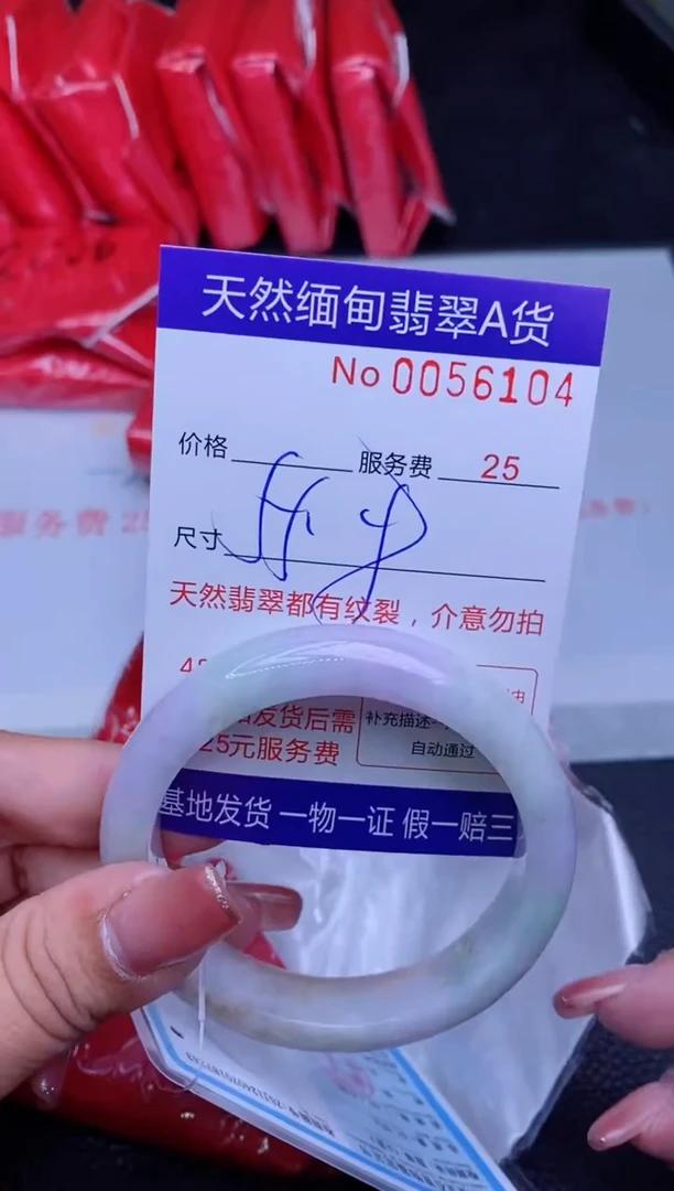 【闪购商品】翡翠手镯未镶嵌