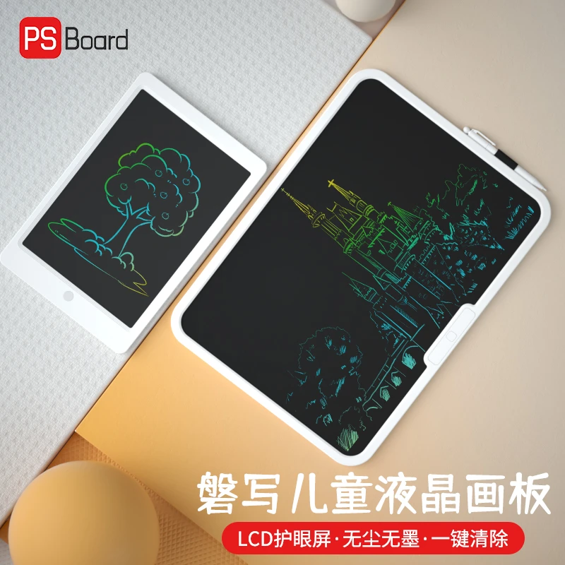 PS Board/磐写液晶画板 爆款益智早教玩具绘画涂鸦板小黑板大屏幕