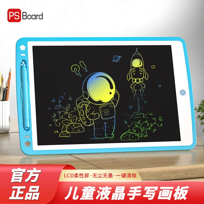 PS Board/磐写儿童液晶手写板玩具画板迷你写字板画画板神器炫彩