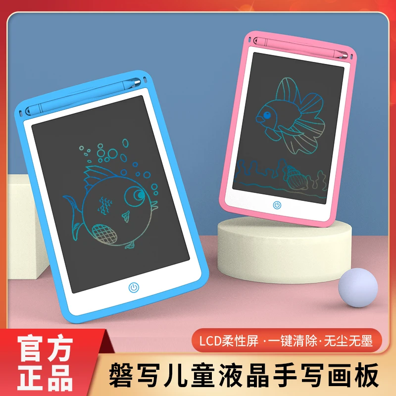 【B.Duck小黄鸭粉丝专享】磐写儿童液晶手写板 益智玩具绘画板无尘