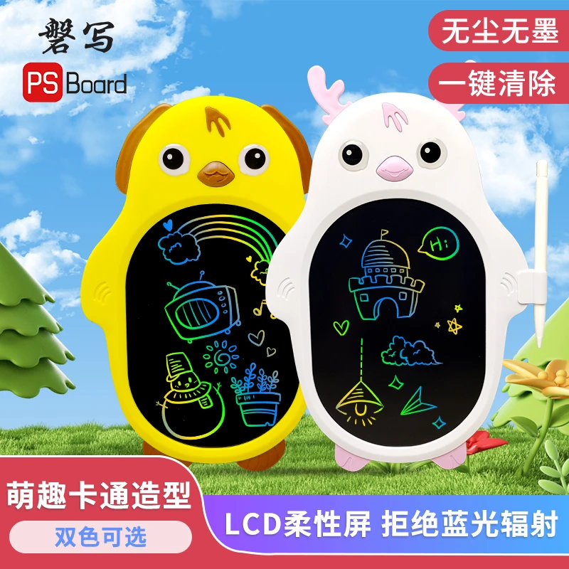 磐写儿童液晶画板彩色企鹅卡通男女孩玩具礼物宝宝绘画涂鸦写字板