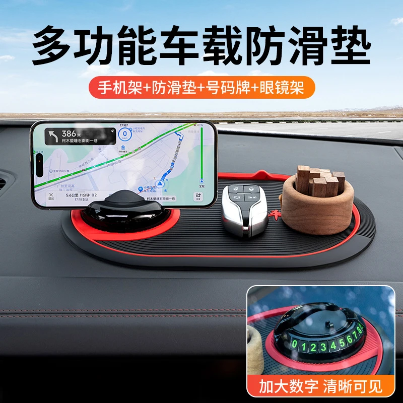 24新款多功能四合一车载手机防滑垫可隐藏移车号码牌手机导航支架
