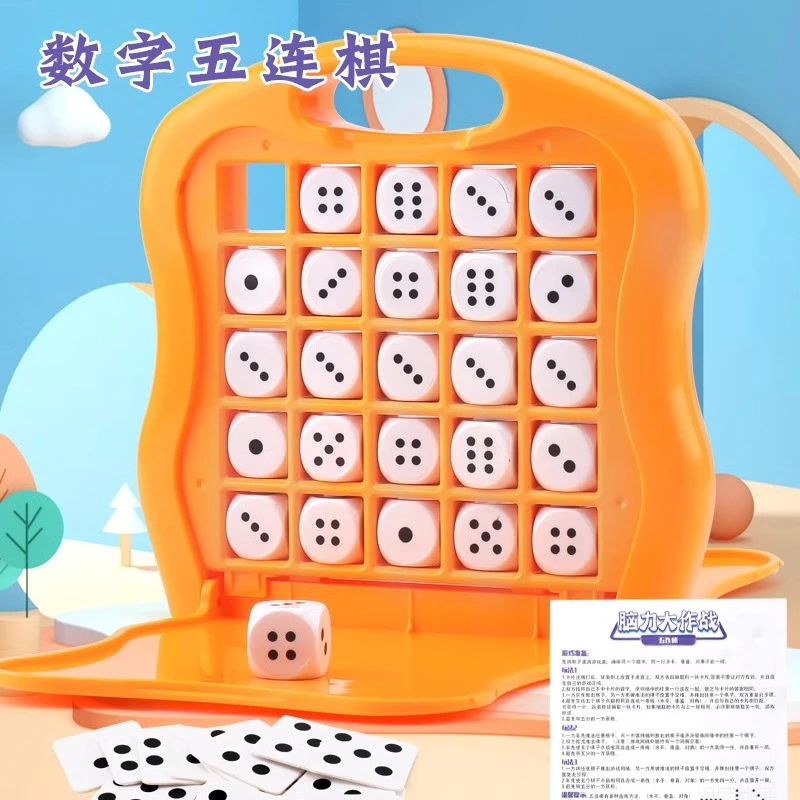 SS数字五连棋思维训练益智数独游戏亲子互动桌游玩具骰子亲子