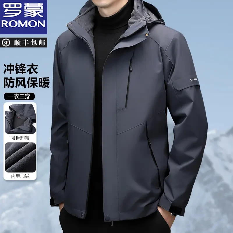 罗蒙冲锋衣男士加厚三合一夹克秋冬宽松休闲可拆卸防风登山服外套