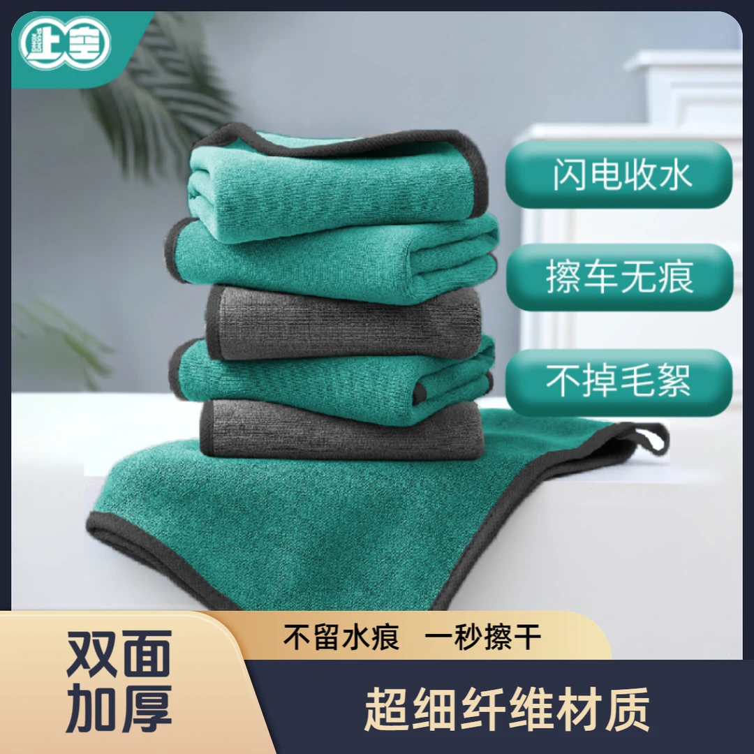 加厚超细纤维双面柔软吸水不掉毛超强去污打蜡内饰专用抹布汽车