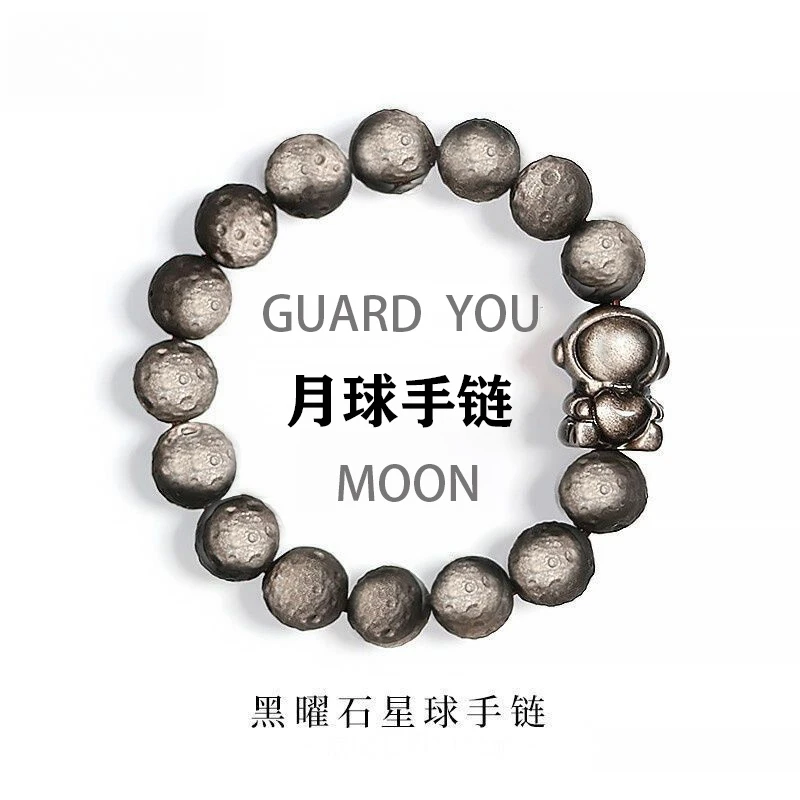 【天然正品】黑曜石月球手链银曜石陨石星球手串男女款手捻珠礼物