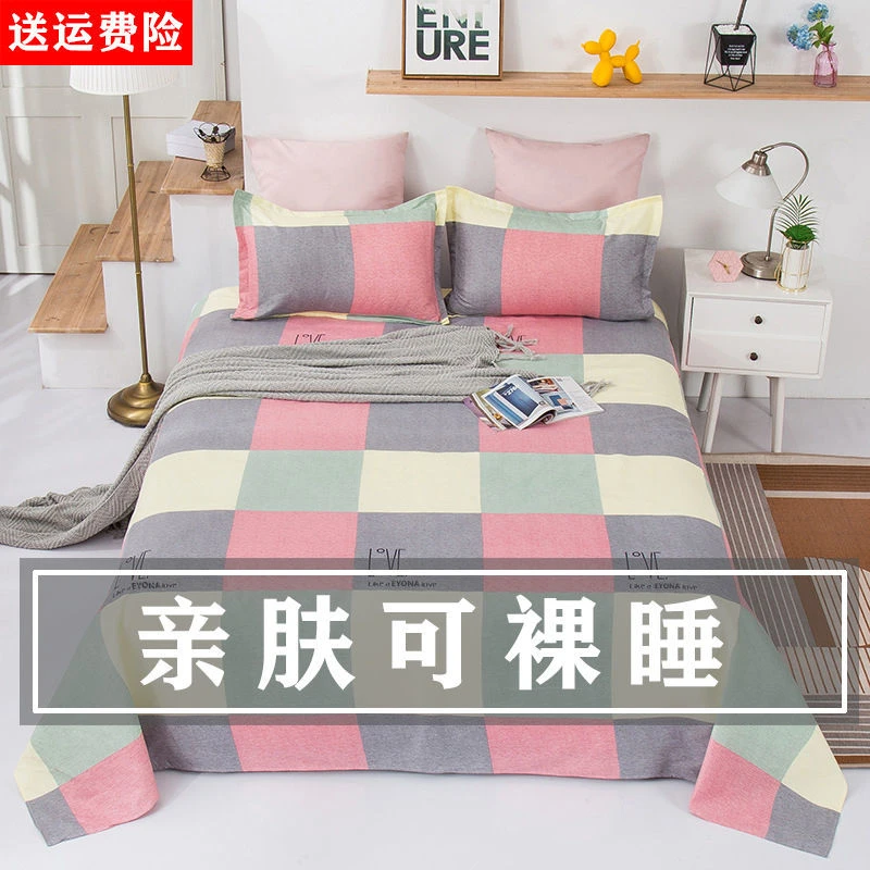 床单单件亲肤舒适简约学生宿舍家用单双人四季多规格通用床上用品
