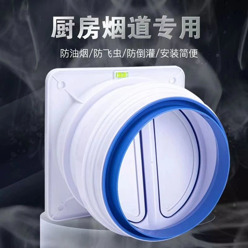 佳粹厨房烟道止逆阀抽油烟机止回阀排气扇通用卫生间止逆阀防倒风
