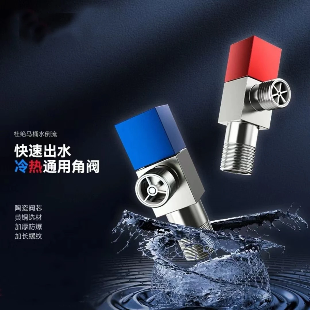 全铜加厚三角阀冷热分开止水阀全铜加厚球阀马桶止水阀八字阀门