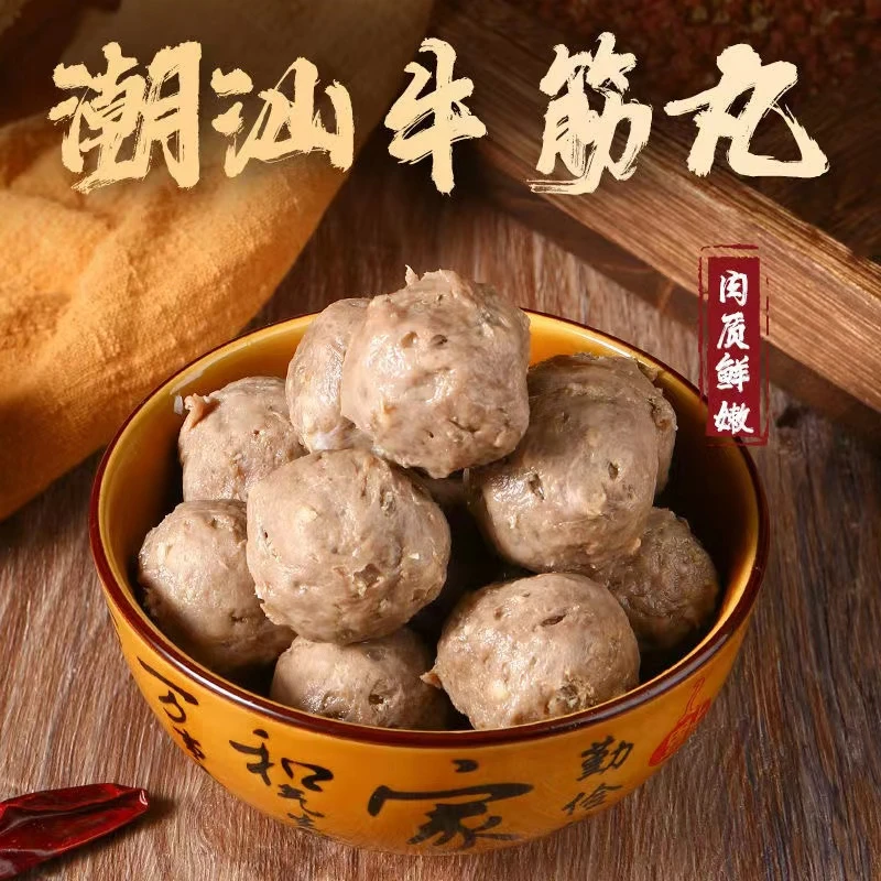 【新粉福利】正宗潮汕牛肉丸牛筋丸冷链新鲜筋道鲜嫩手打制作劲道