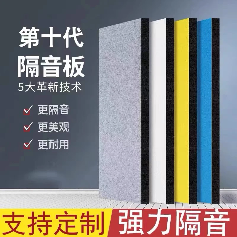 隔音板吸音卧室隔音门用墙贴防撞超强消音材料室内ktv神器加厚