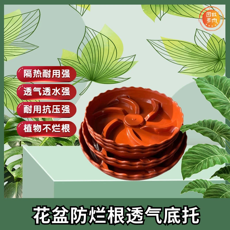 【让花盆更透气】新款加厚控根花盆托盘