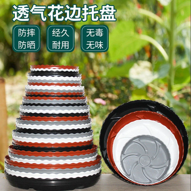 5个 透气控水托盘 接水托盘 花盆托盘 防烂根托盘