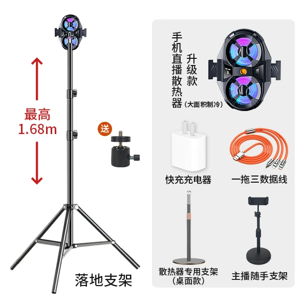手机散热器苹果专用通用户外三档制冷降温神器便携半导体散热背夹