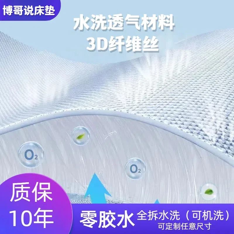 【床垫舒适层】3D片材凉席有氧棉记忆棉乳胶亲乳棉环保透气家用高弹