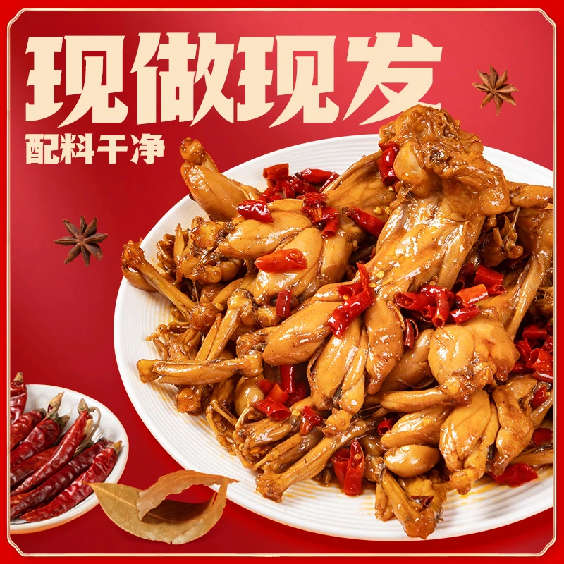 周大美辣卤牛蛙精选牛蛙现杀现卤肉质鲜嫩爽口Q弹开袋即食