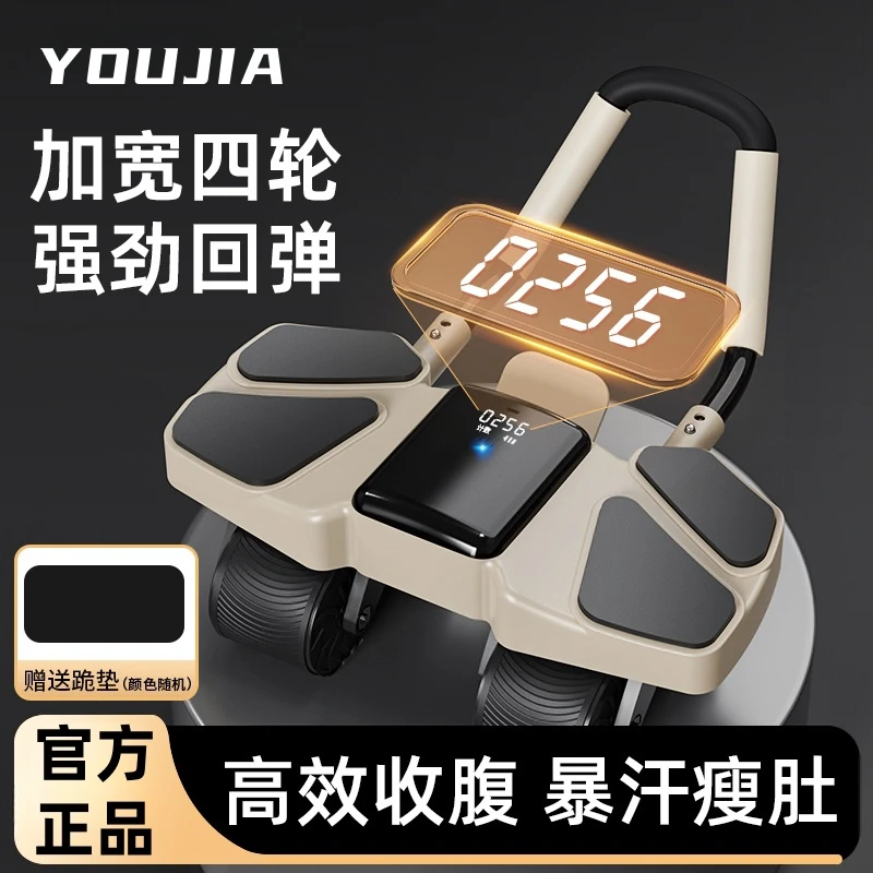 健腹轮自动回弹卷腹腹肌轮肘撑练肚子家用健身器材健身腹肌轮腹肌