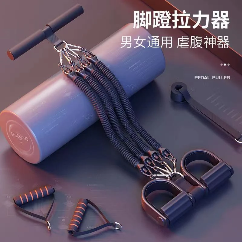 多功能脚蹬拉力器健身练肚子男瑜伽器材普拉提家用女锻炼脚踏拉绳