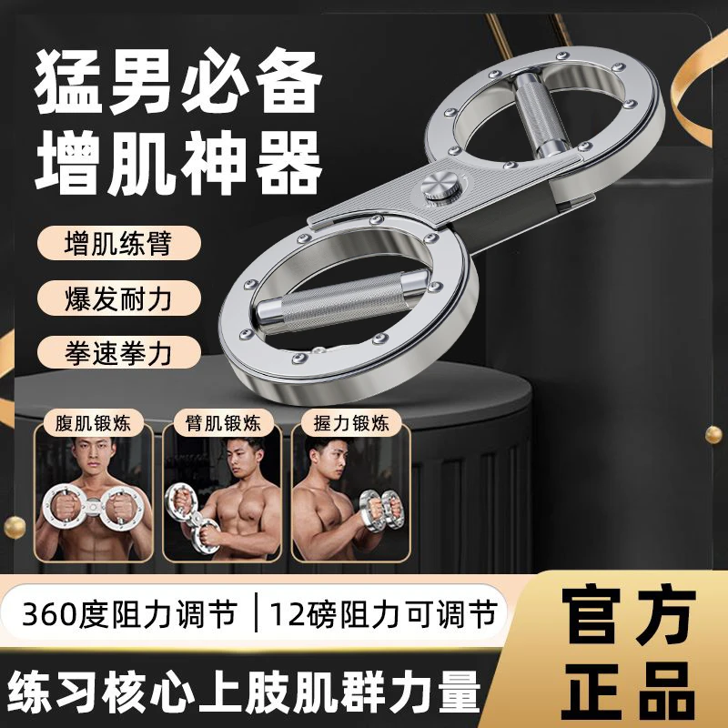 新款阻力速臂器家用多功能八字轮手腕力量锻炼健身房格斗拳击训练