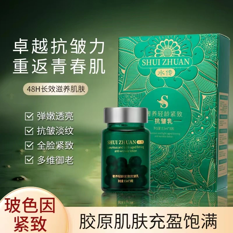 【小鲜肉】奢养轻奢紧致精华乳淡纹轻龄弹嫩滋养