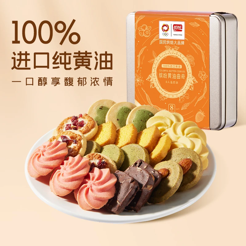 【直播专属】盼盼缤纷曲奇饼干多种口味休闲零食饼干香脆曲奇礼盒