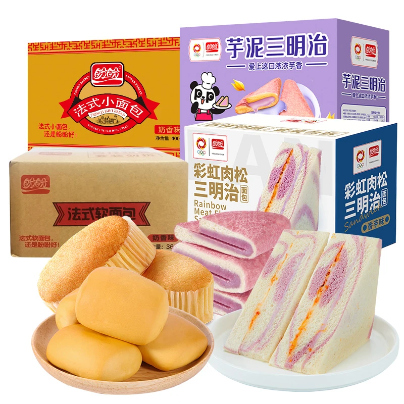 直播专属盼盼彩虹肉松芋泥三明治小软面包营养早餐新鲜1600g组合
