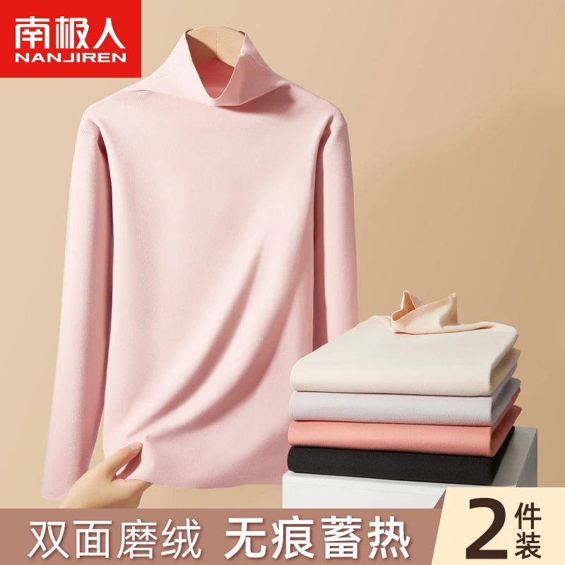 南极人保暖内衣女士内穿无痕打底衫双面磨绒磨毛秋冬季秋衣长袖女