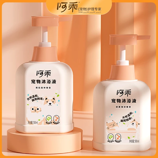 【沐浴露】氨基酸宠物沐浴露杀菌除异味留香猫狗通用沐浴露