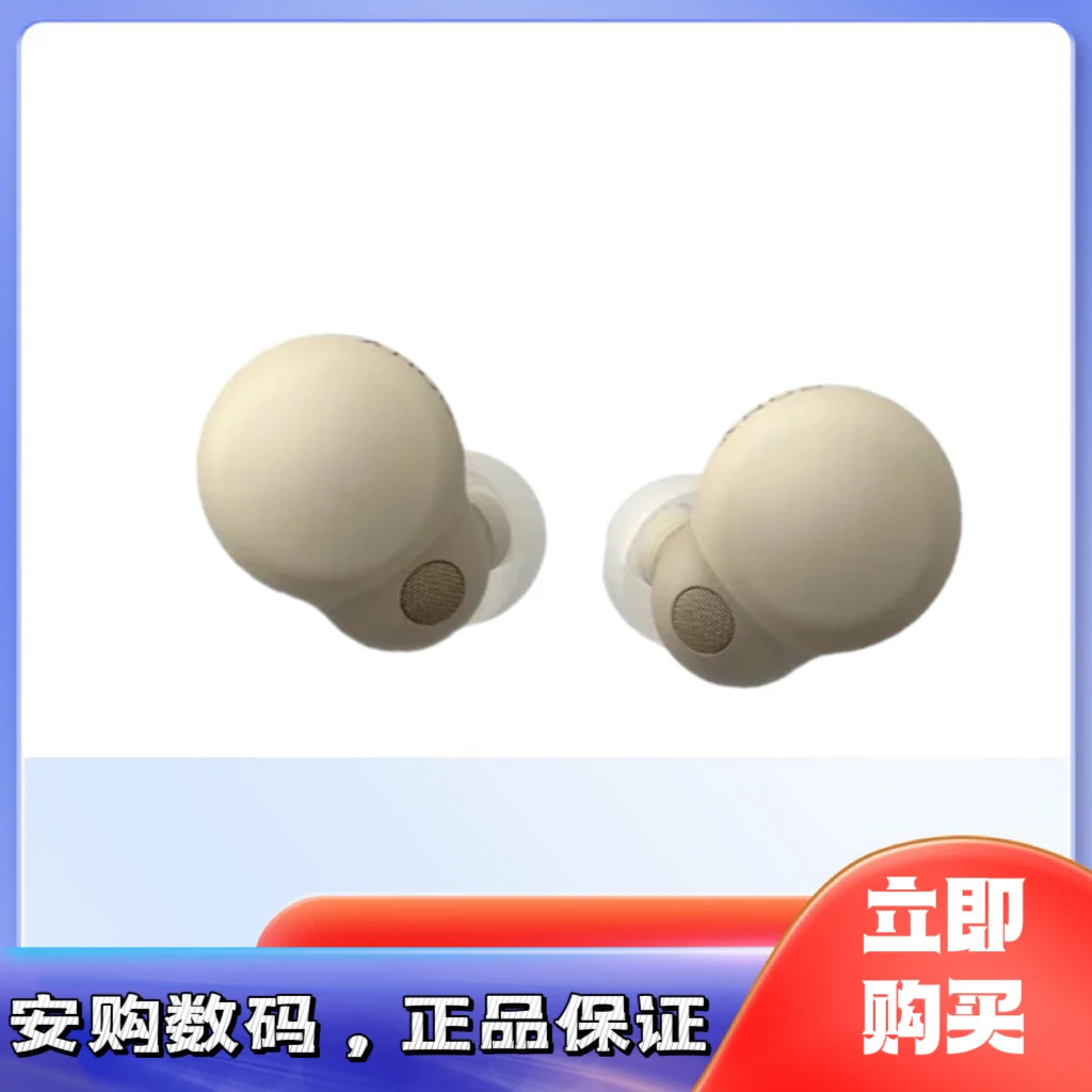 95新 Sony/索尼 sony linkbuds s降噪蓝牙耳机