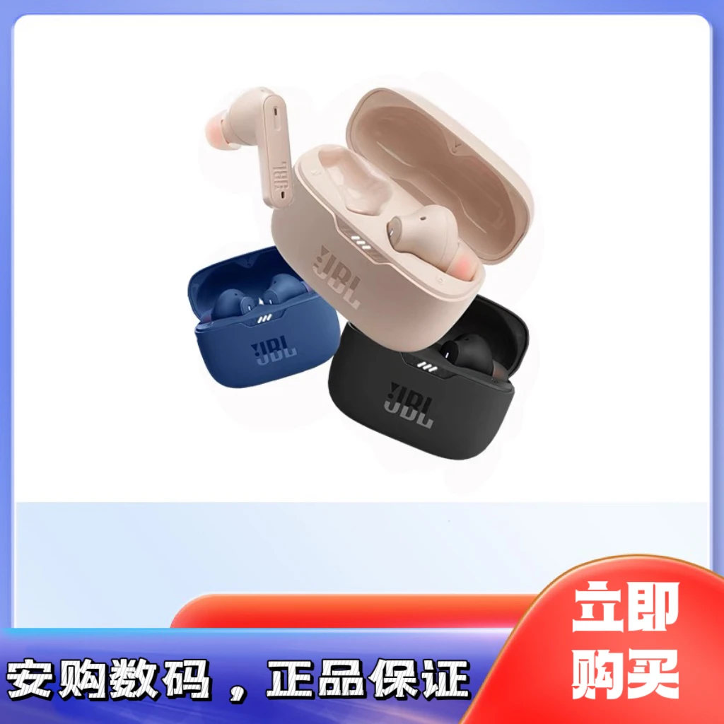9新 JBL Tune230NC降噪真无线蓝牙耳机