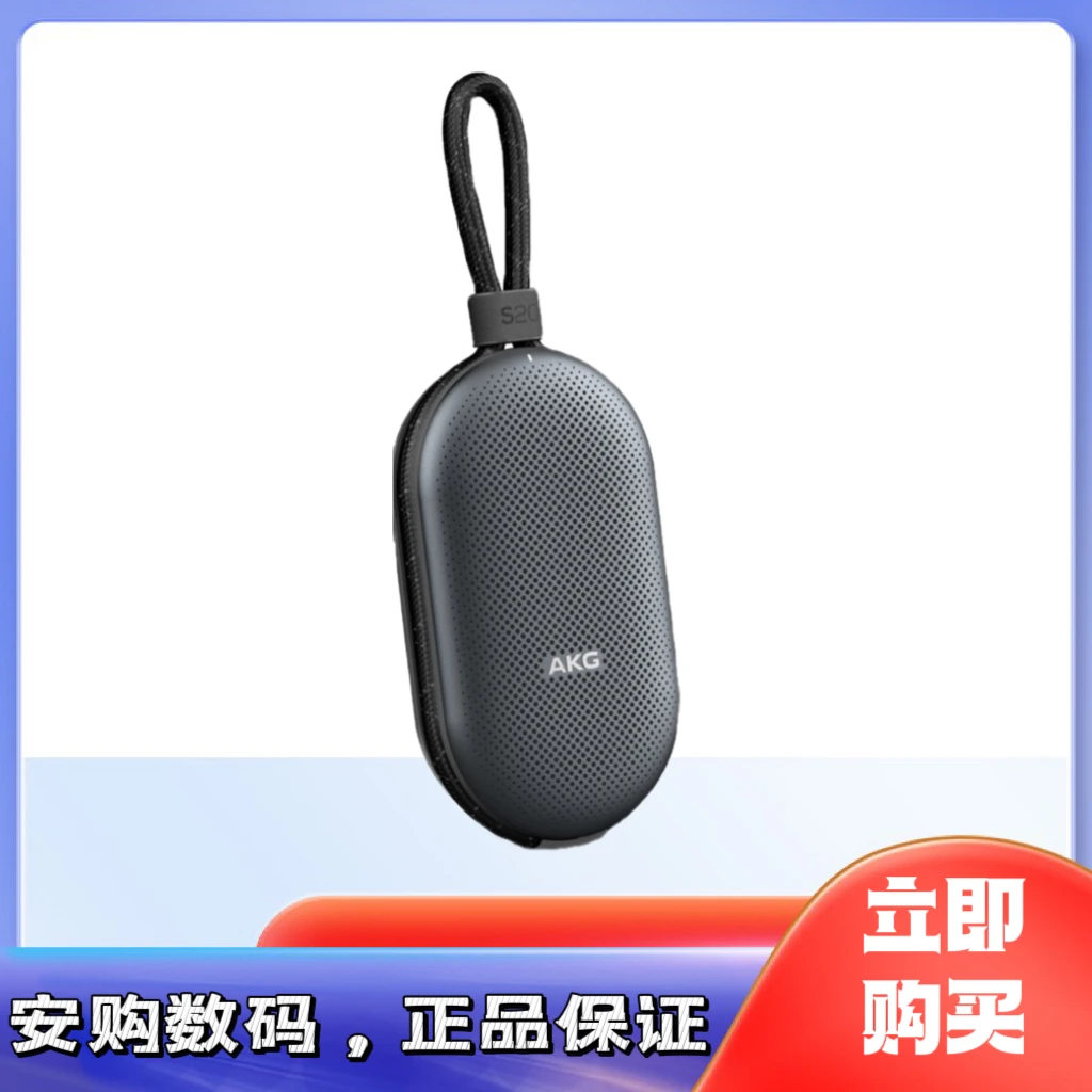 95新 AKG/爱科技 S20蓝牙音箱音响