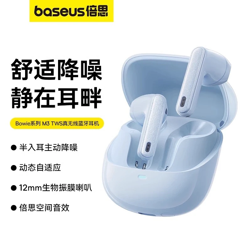 95新 Baseus/倍思 半入耳m3空间音频