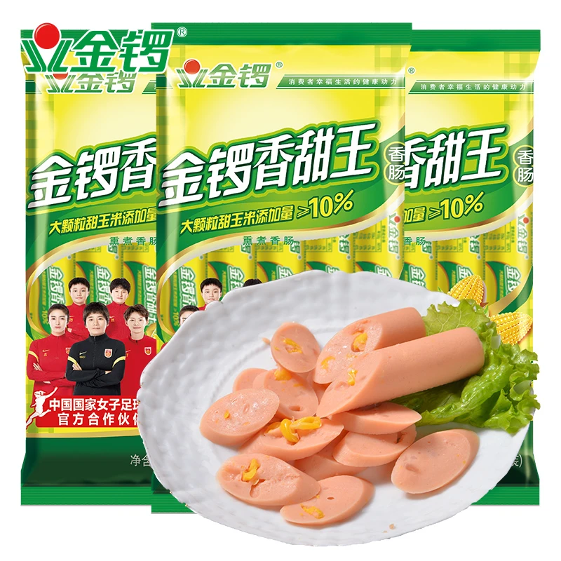 【金锣旗舰店】玉米香甜王香肠240g*5袋新鲜休闲营养食用零食充饥