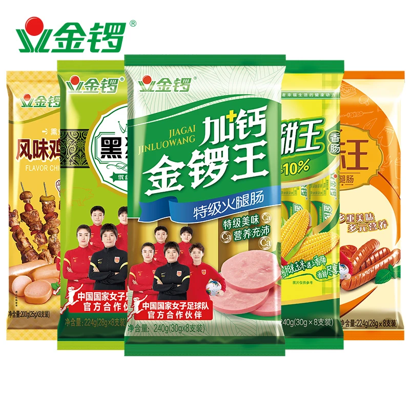 金锣畅享火腿肠5袋组合1128g  肉香新鲜营养加钙鸡肉肠常温馋嘴zs