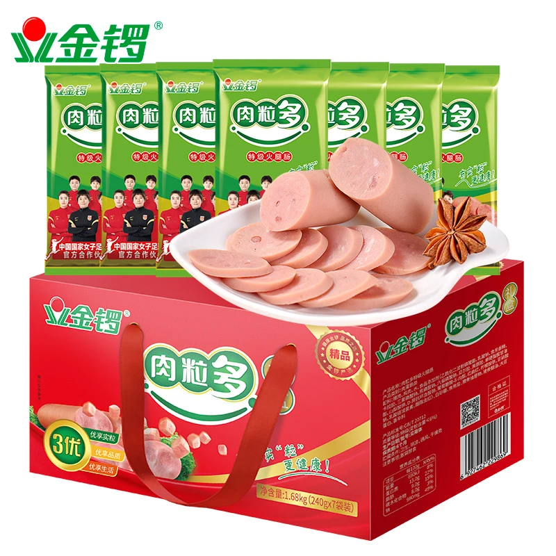 金锣肉粒多火腿肠整箱装240g*7袋 营养新鲜日常送礼【漂亮专属】