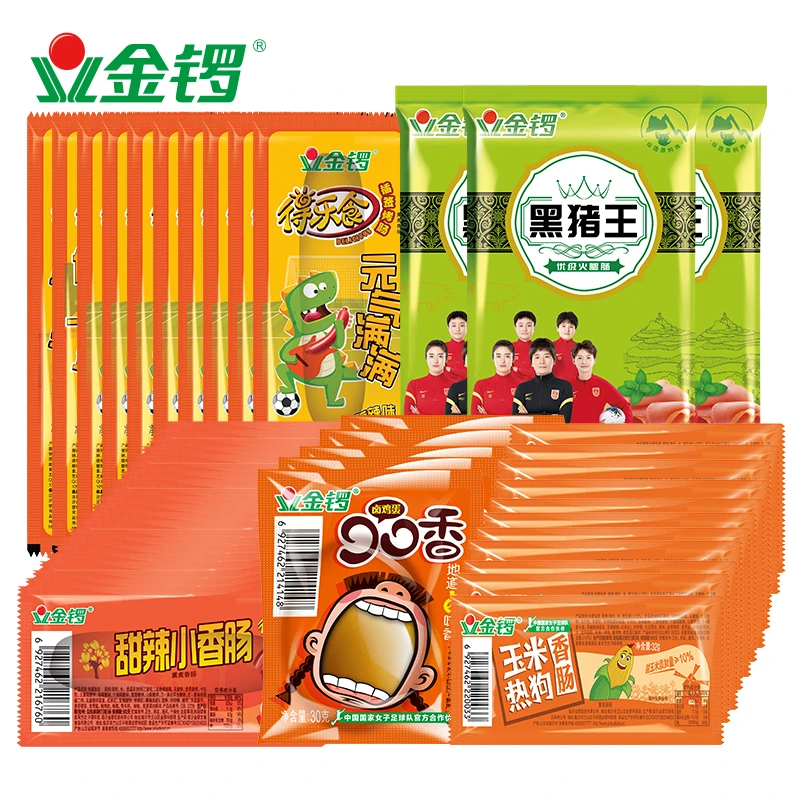 【踏青出游好拍档】金锣火腿肠零食组合 黑猪王插签烤肠玉米热狗