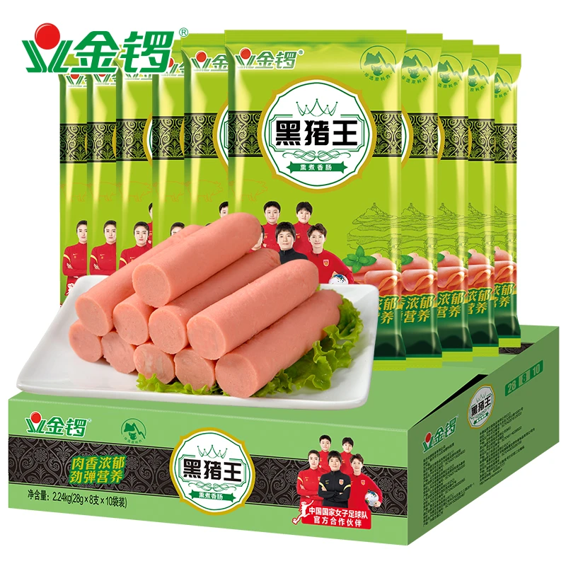 金锣优选 黑猪王火腿肠224g*10袋 整箱囤货新鲜休闲营养口感醇香